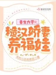 重生七零糙汉怀里娇妻香又甜