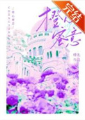 橙心电商验证码是什么意思