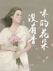 没有香味的零食