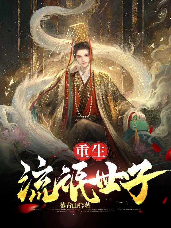 重生流落荒岛当王者