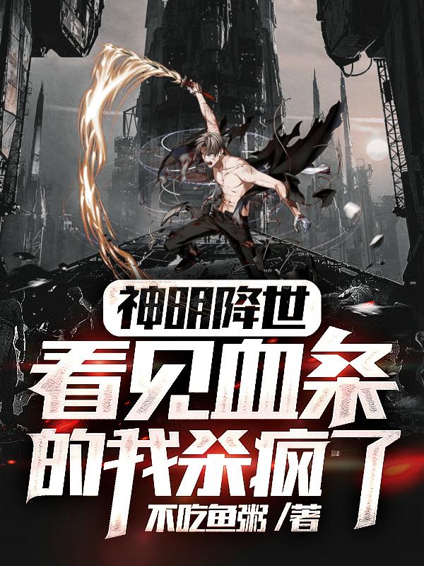 神明降落人间什么意思