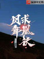 凤求凰表演视频