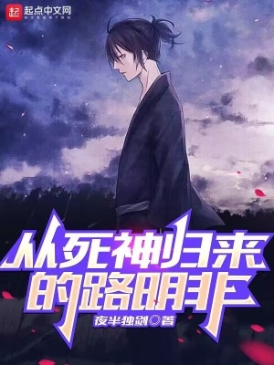 从光之国归来的路明非