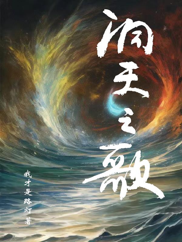 冬天之后的樱花韩剧在线观看电视剧