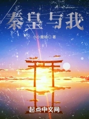 秦皇与秦王什么区别