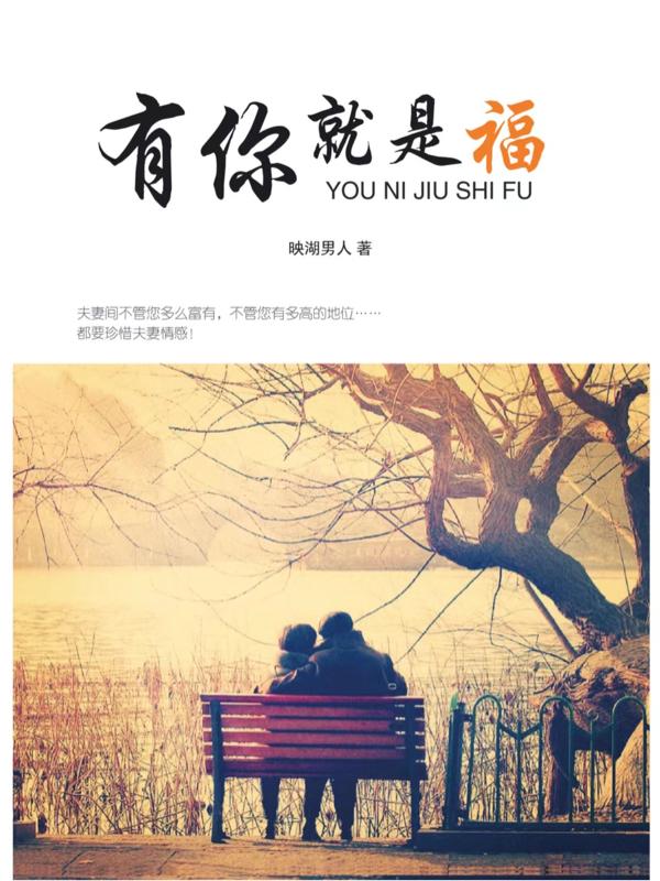 有你就是福933
