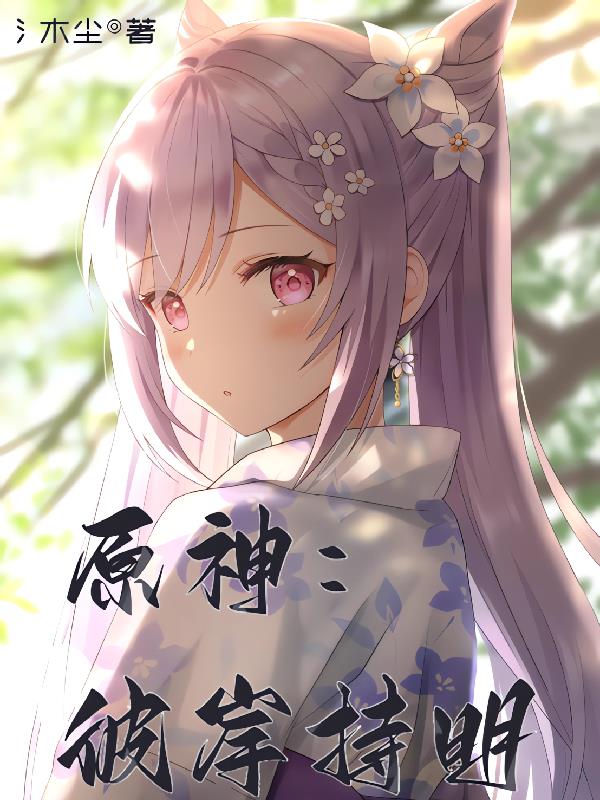 彼岸 诗