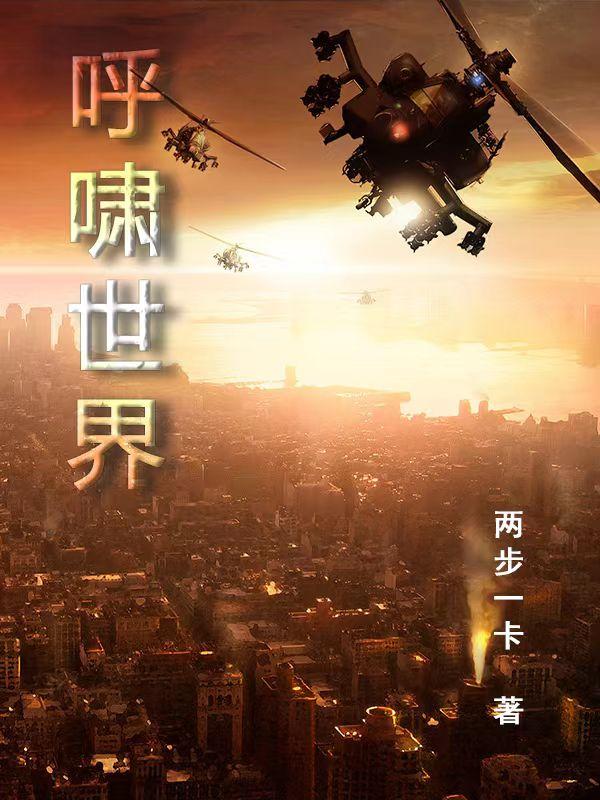 呼啸山乡第40集播放