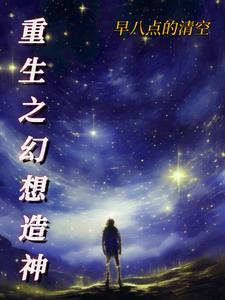 最新幻想7重生销量如何
