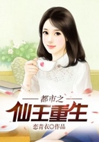 都市之仙王归来1