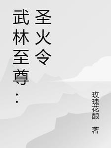 武林至尊游戏视频