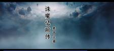 诛魔手游官网链接