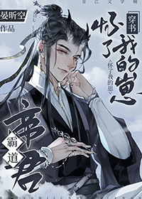 霸道帝君怀了我的崽