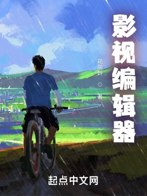 影视编辑工作站