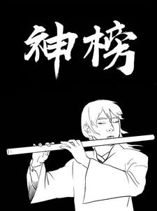 风华神女录完结了吗