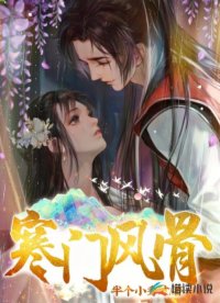 这个大唐有点不一样小说