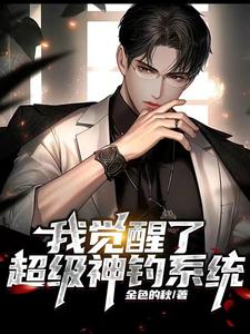 我一拳能打爆星球 小说