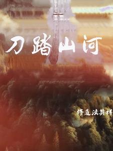 仙骨鱼怎么培育出来的