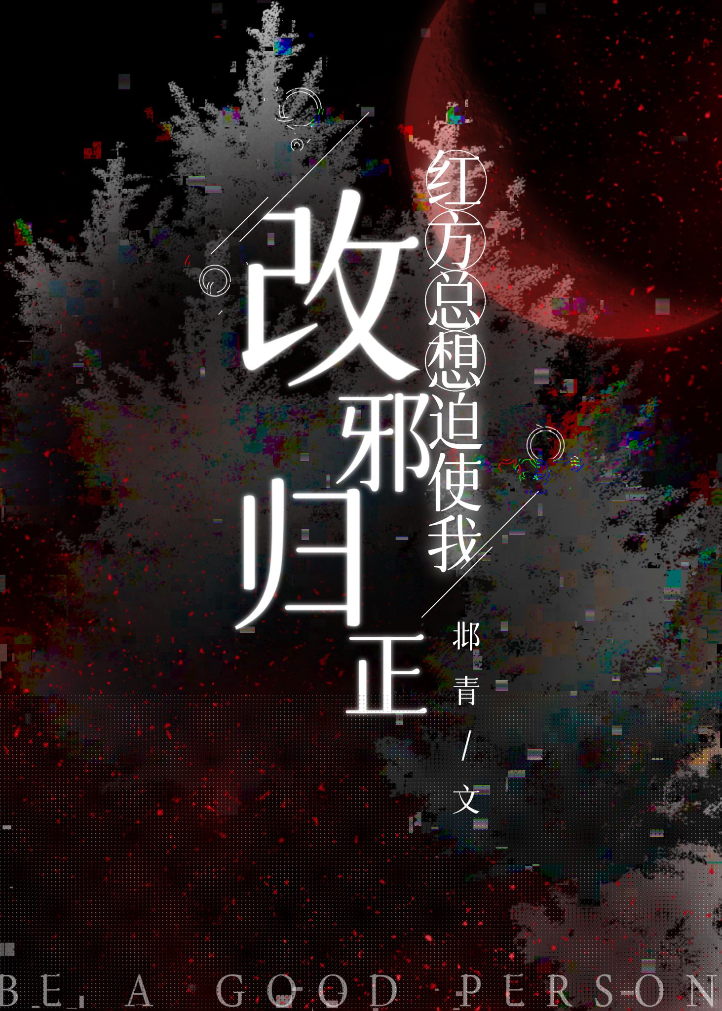 红方时老是打不出优势
