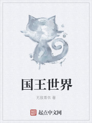 国王排名动漫