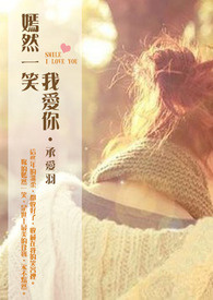 嫣然一笑女宝日常实用编发