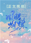 风眼鸟