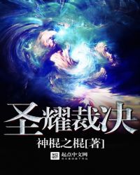 圣耀救赎光剑怎么获得视频