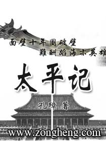 太平记22集