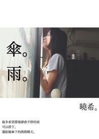 伞雨伞的英语发音