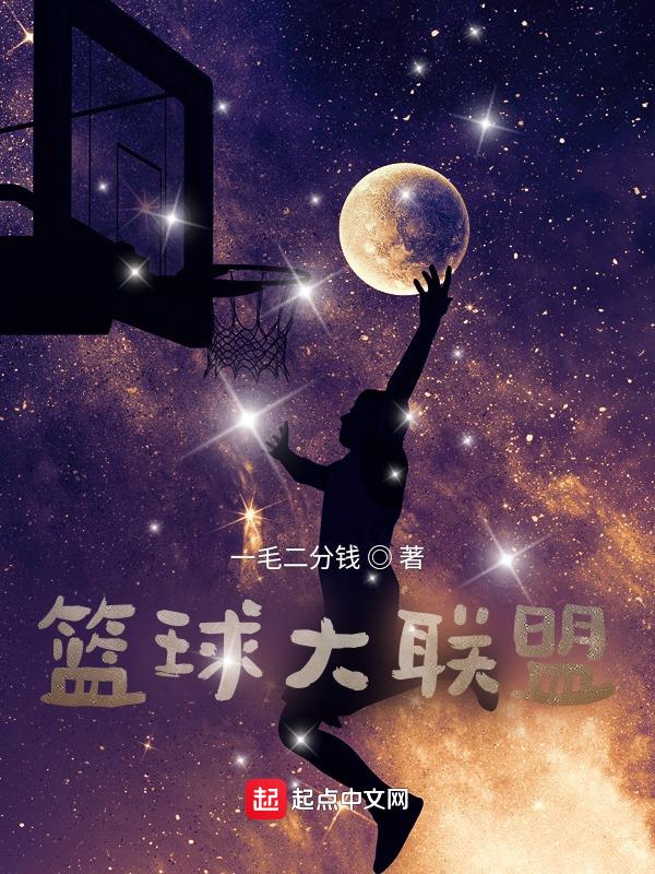 篮球大本营广东体育
